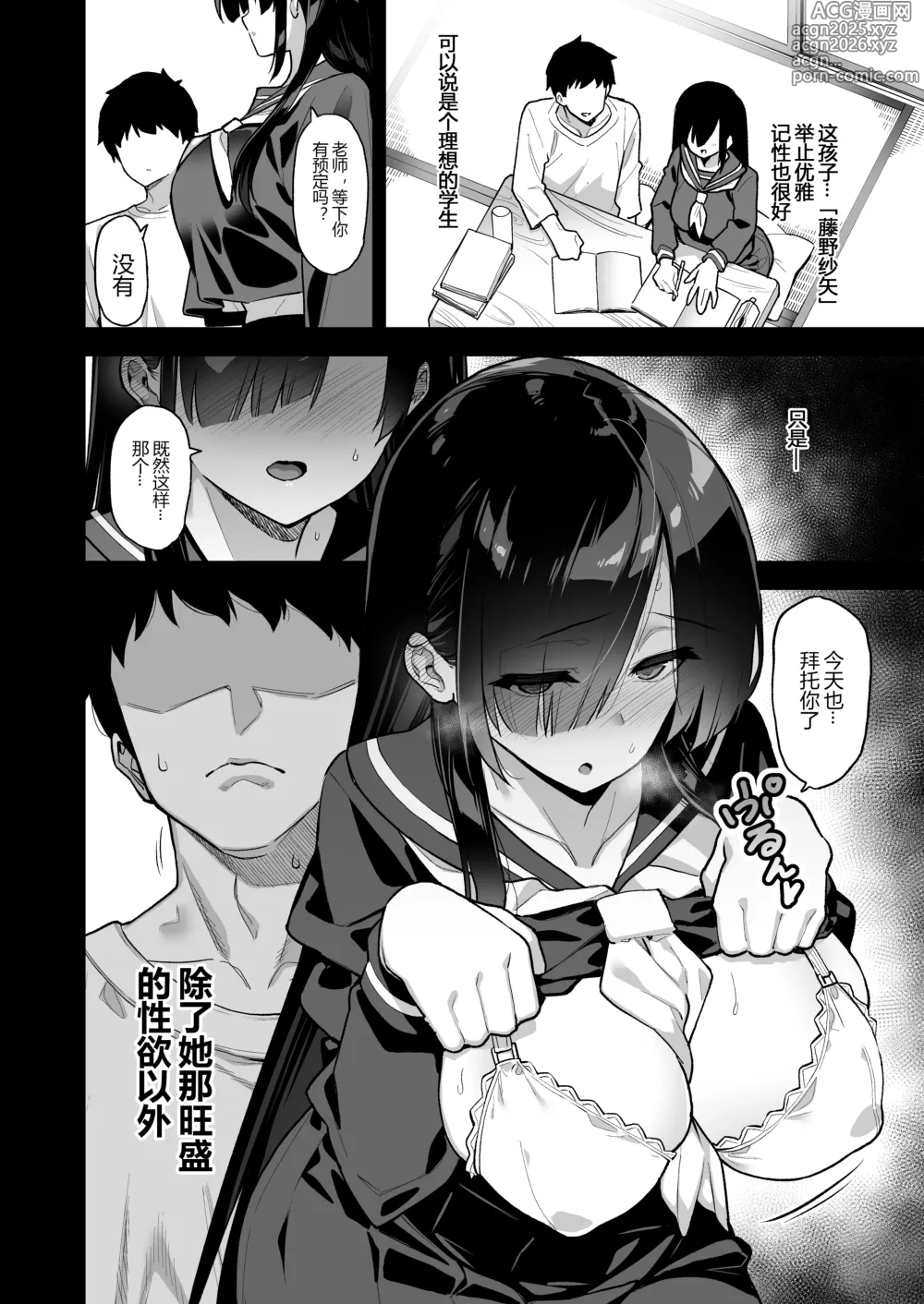 Page 5 of doujinshi 在乡下只有这种程度的娱乐