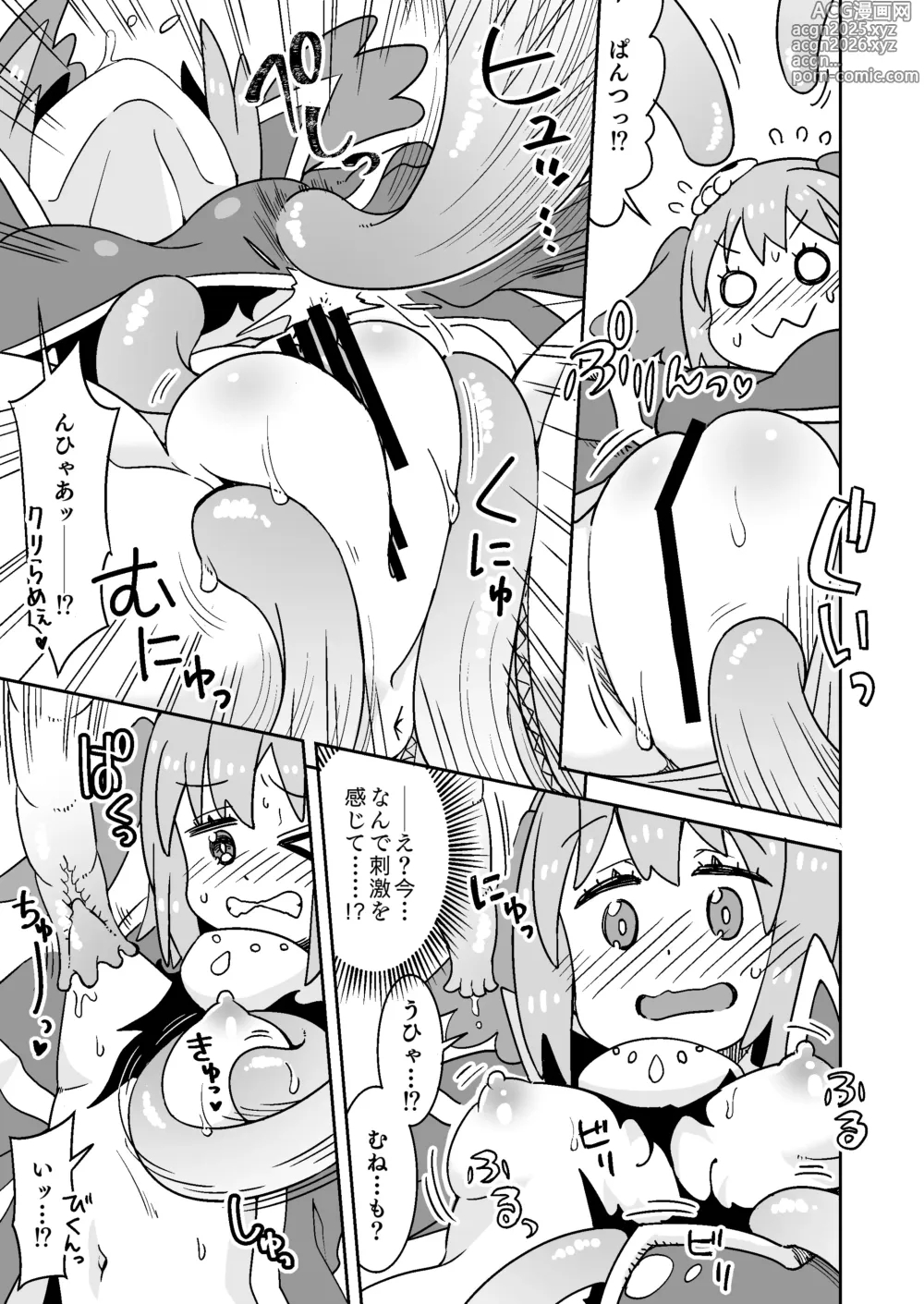 Page 4 of doujinshi Nemu-chan Chou Pinch!!