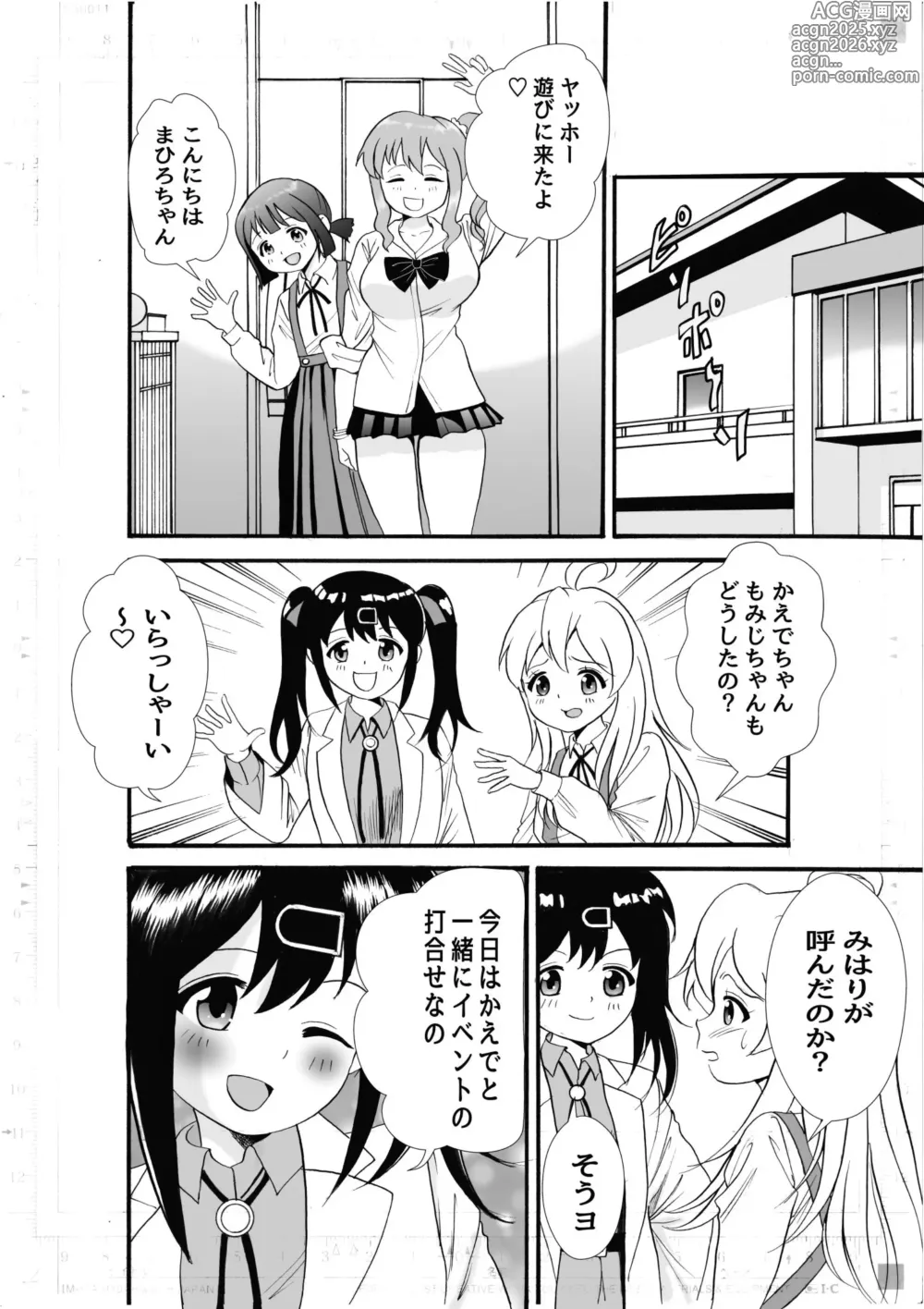 Page 3 of doujinshi Sukebe Gokoro o Omoidase
