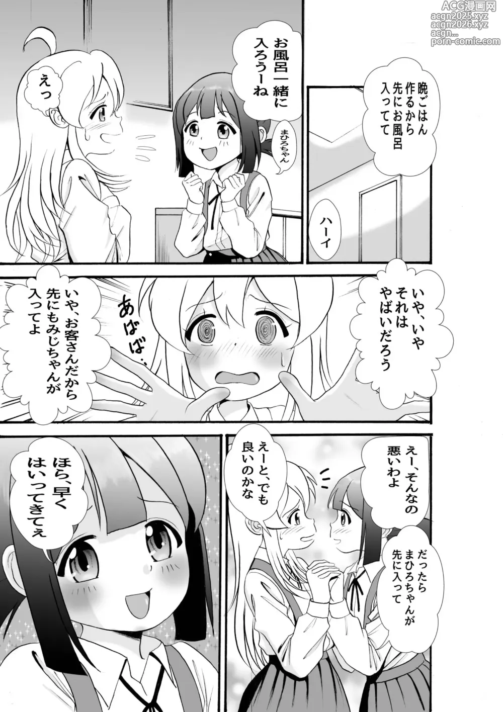 Page 4 of doujinshi Sukebe Gokoro o Omoidase