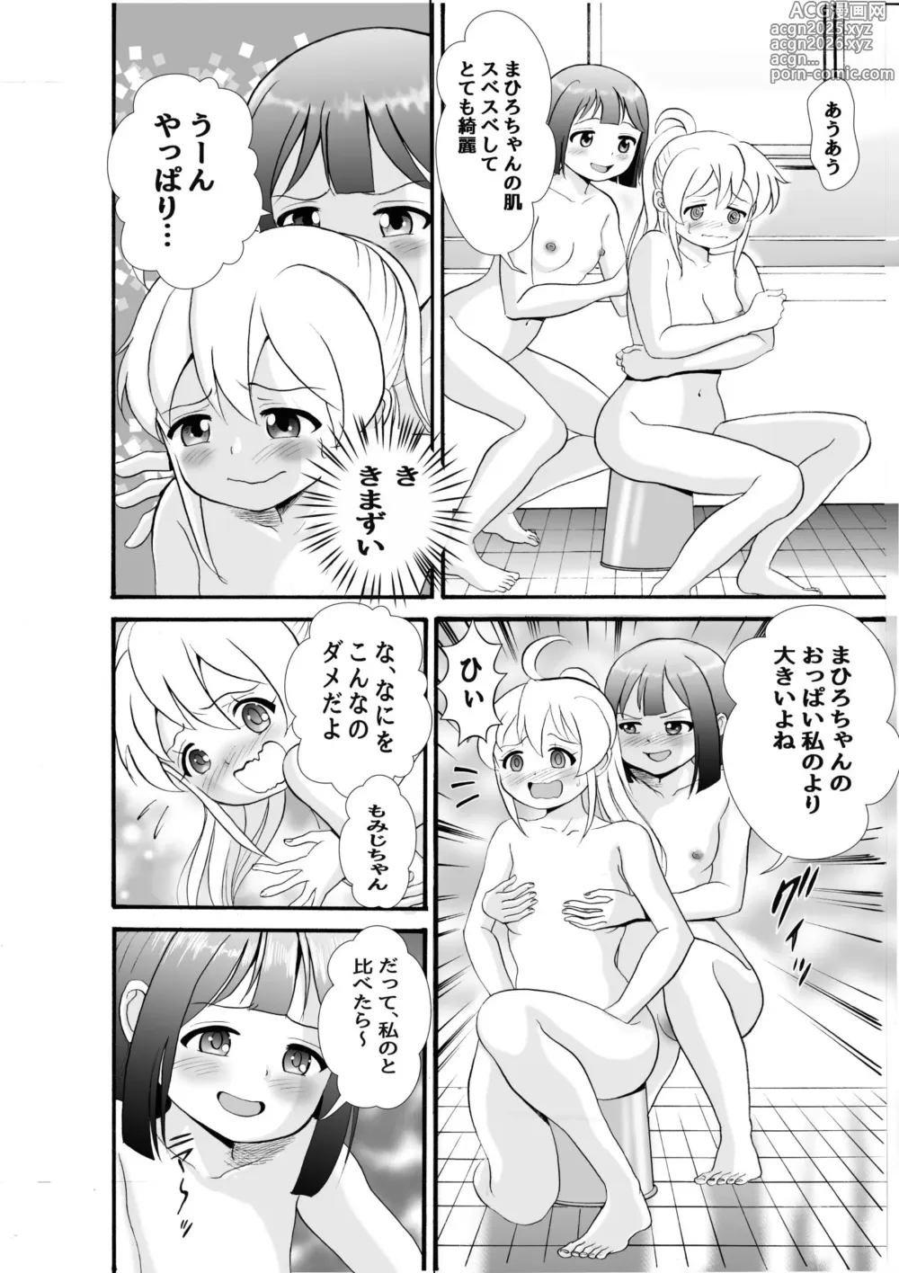 Page 7 of doujinshi Sukebe Gokoro o Omoidase