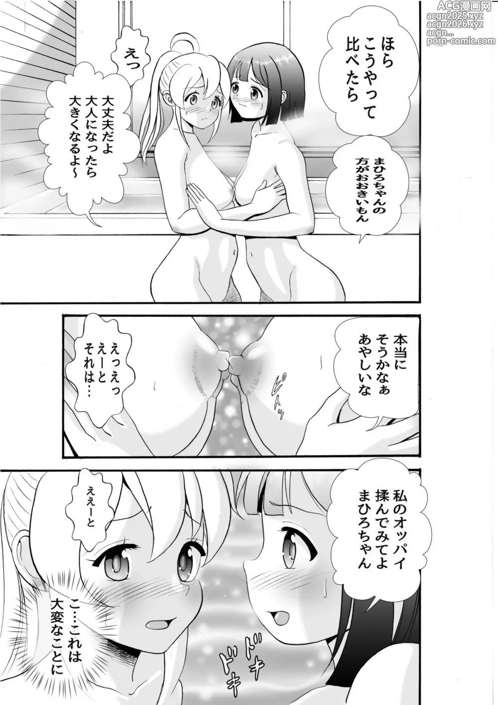 Page 8 of doujinshi Sukebe Gokoro o Omoidase