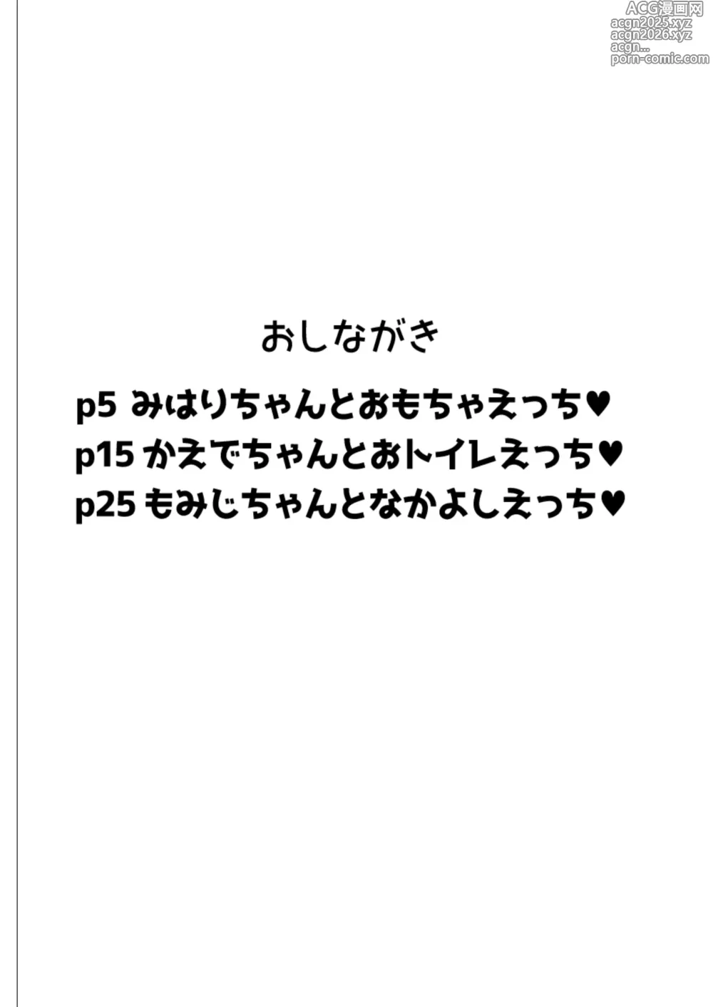 Page 3 of doujinshi Onii-chan wa Otokonoko!!