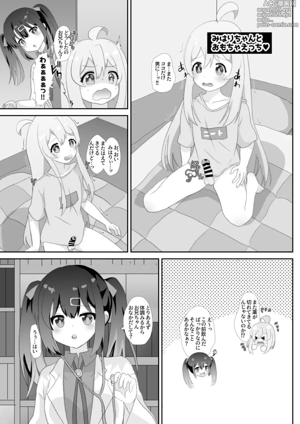Page 4 of doujinshi Onii-chan wa Otokonoko!!