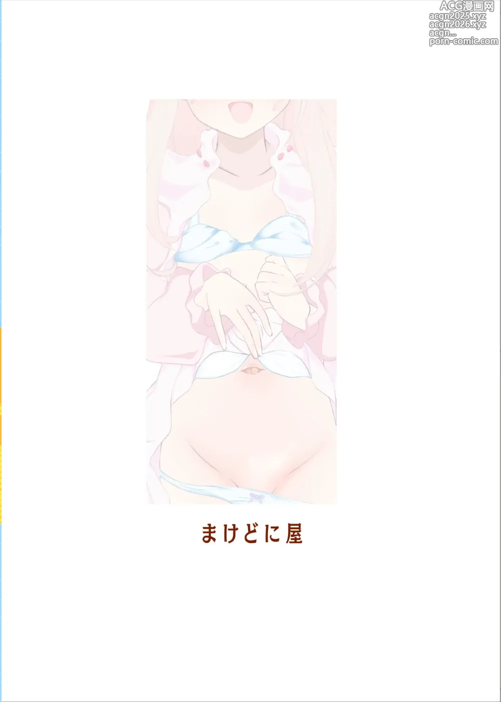 Page 2 of doujinshi Mahiro Challenge! ~Mahiro-kun no Otomodachi to Cosplay Ecchi~