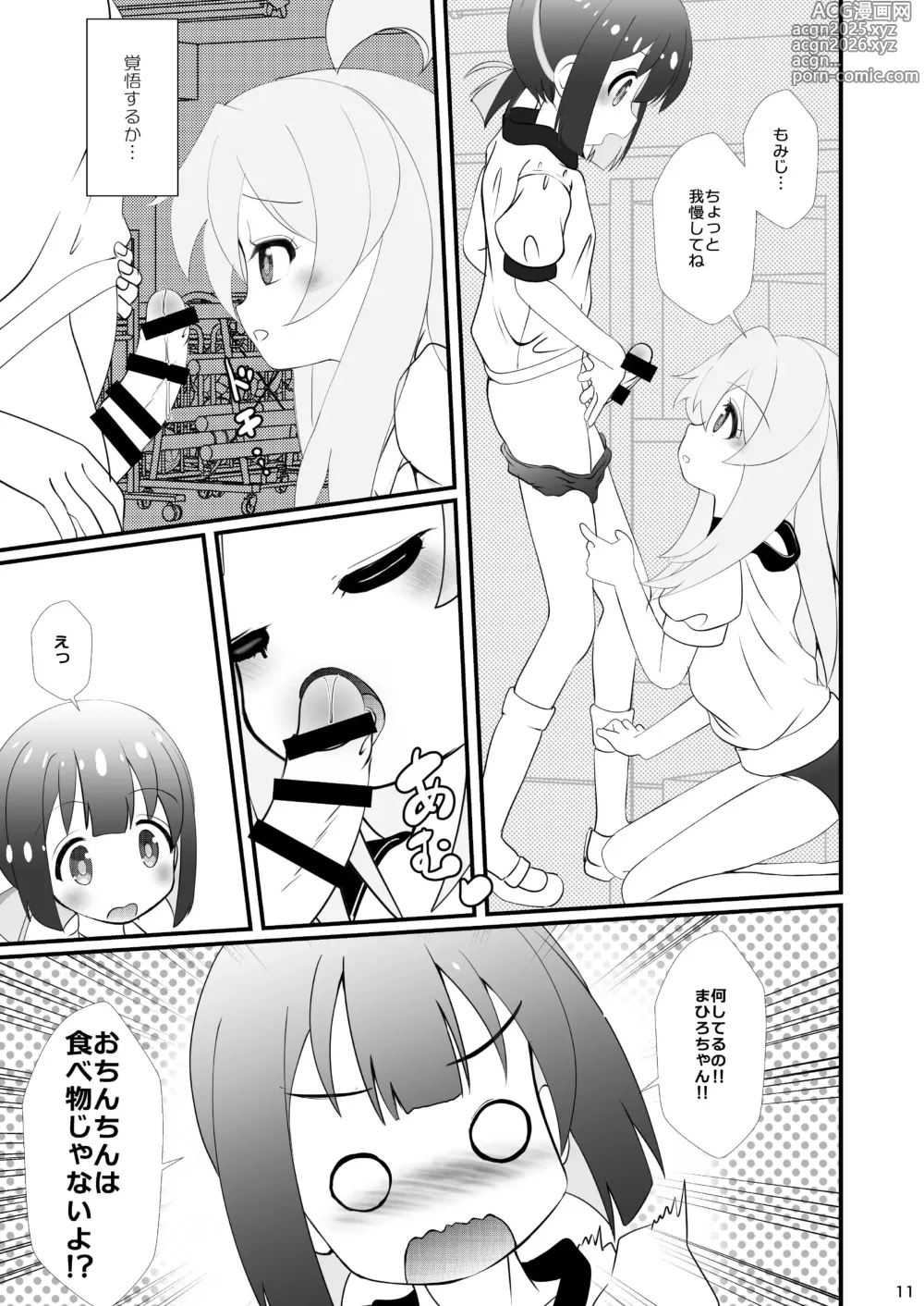 Page 11 of doujinshi Mahiro Challenge! ~Mahiro-kun no Otomodachi to Cosplay Ecchi~