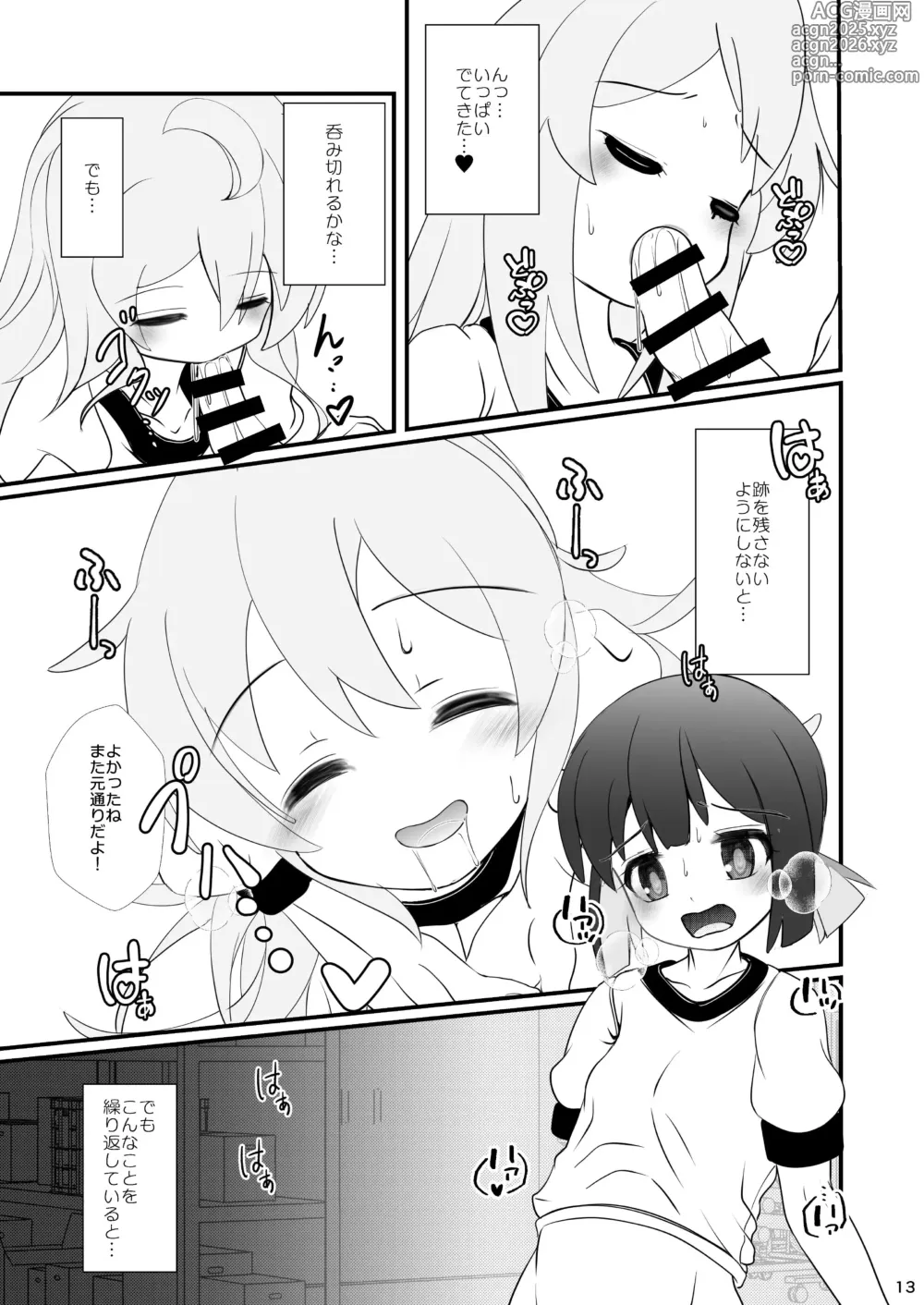Page 13 of doujinshi Mahiro Challenge! ~Mahiro-kun no Otomodachi to Cosplay Ecchi~