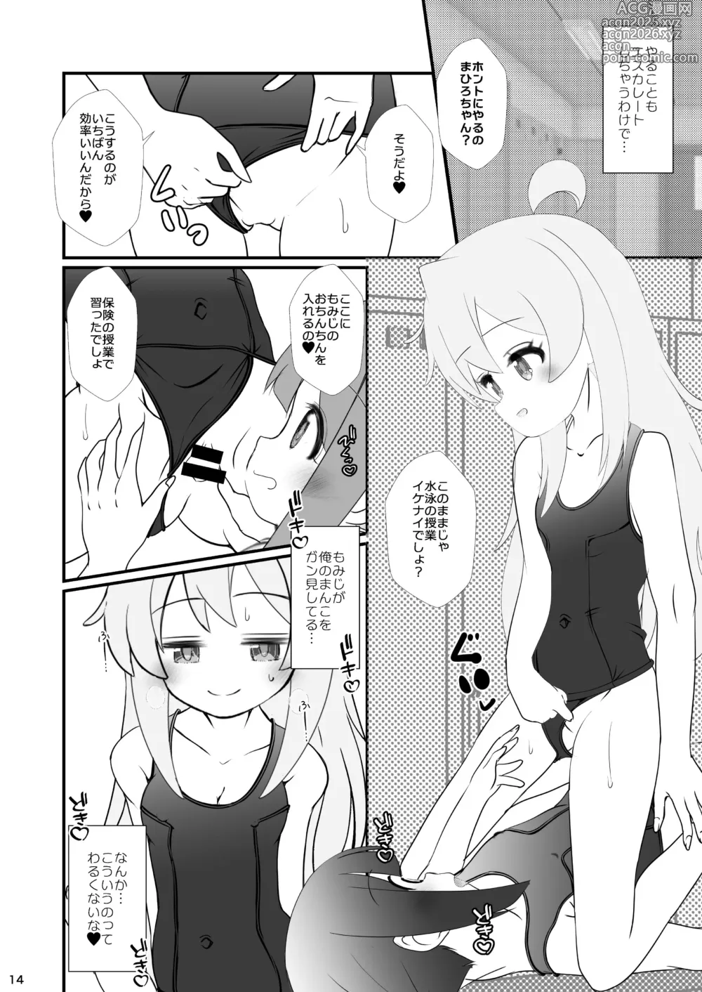 Page 14 of doujinshi Mahiro Challenge! ~Mahiro-kun no Otomodachi to Cosplay Ecchi~