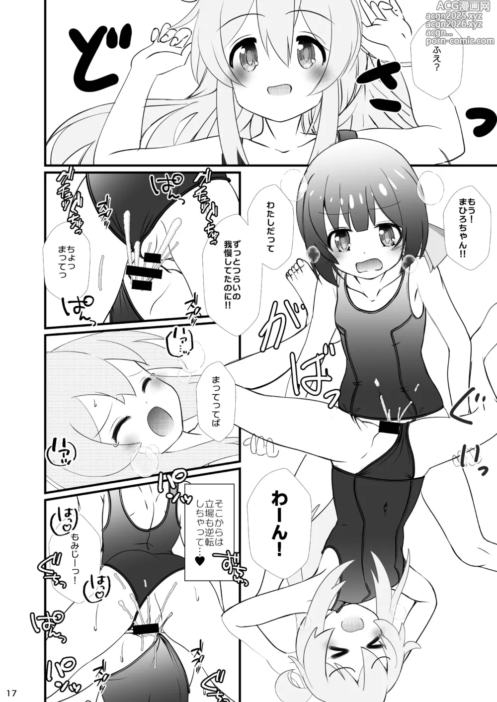 Page 17 of doujinshi Mahiro Challenge! ~Mahiro-kun no Otomodachi to Cosplay Ecchi~