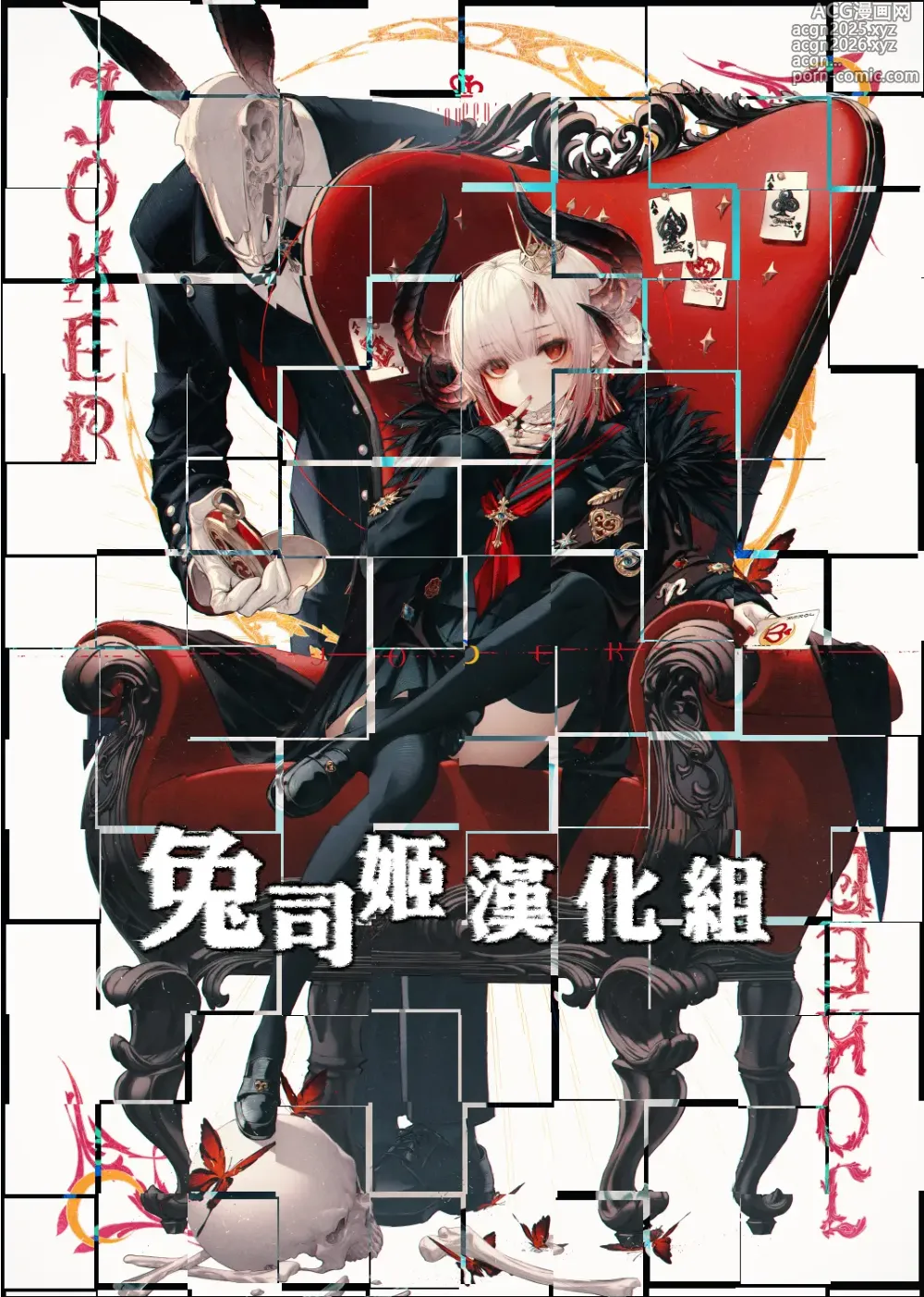 Page 20 of manga Silent Mode