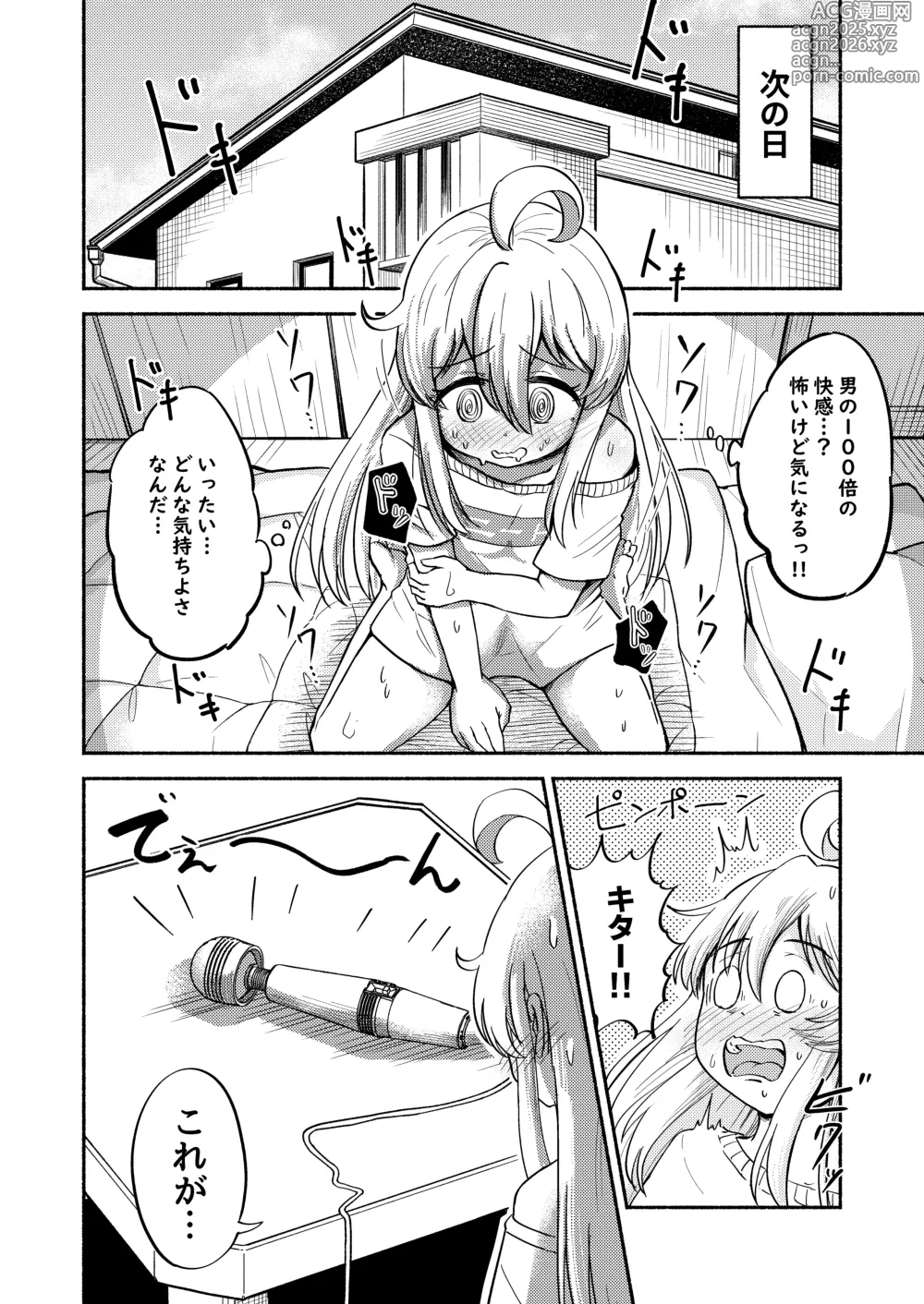Page 3 of doujinshi Onii-chan wa Mihari no Okki na Ochinchin de Oshimai!!