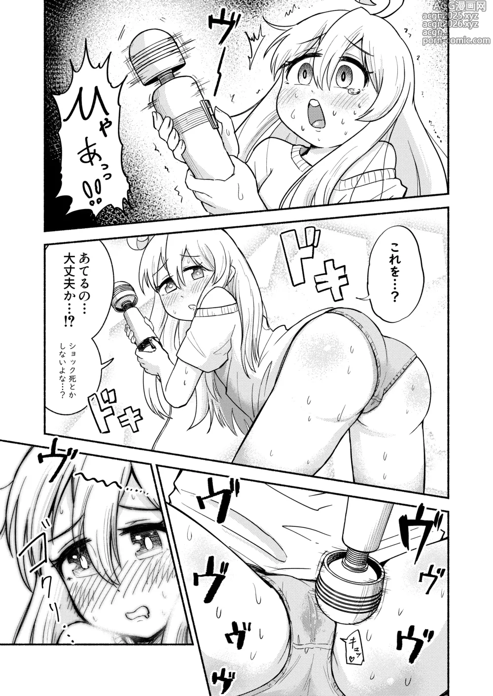 Page 4 of doujinshi Onii-chan wa Mihari no Okki na Ochinchin de Oshimai!!