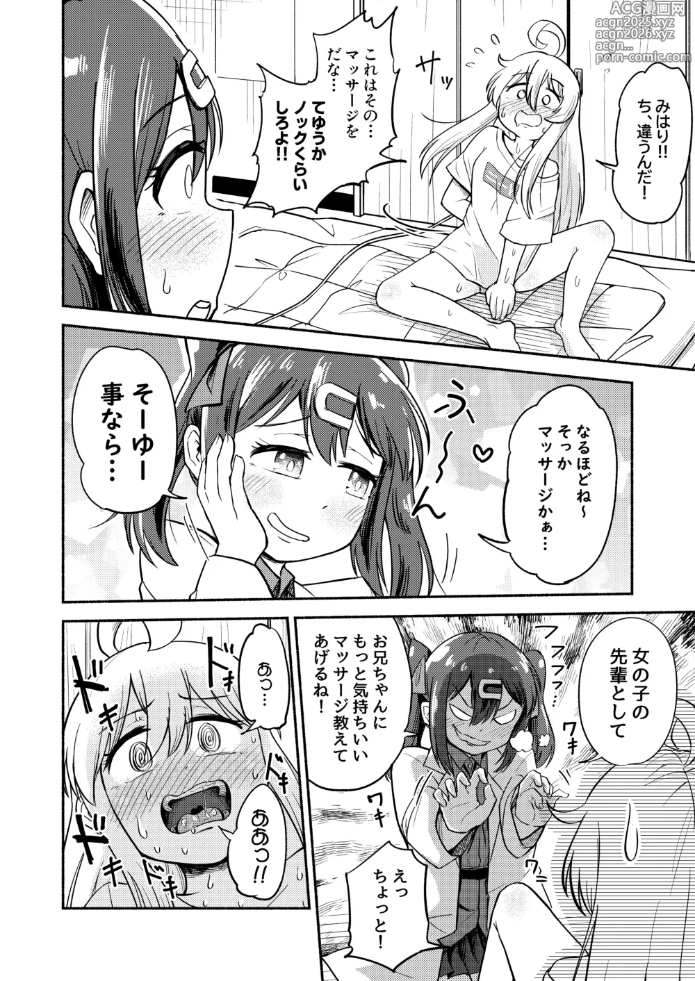 Page 7 of doujinshi Onii-chan wa Mihari no Okki na Ochinchin de Oshimai!!