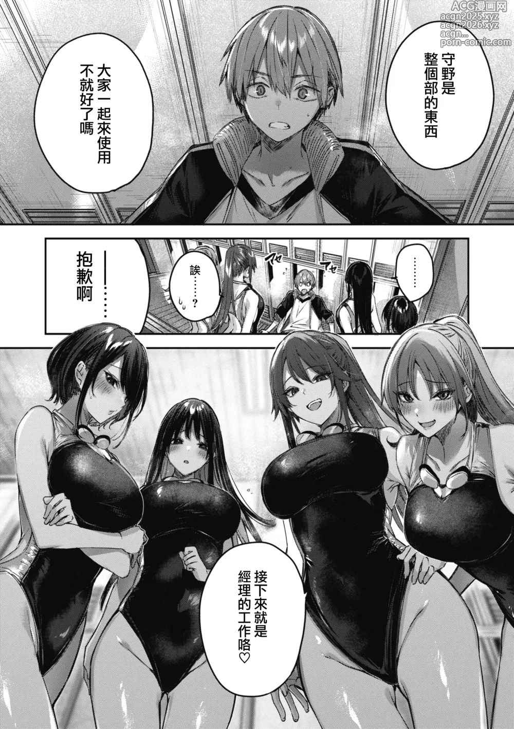 Page 178 of manga LOVE LARIAT!