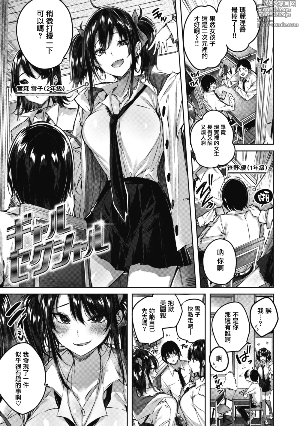 Page 182 of manga LOVE LARIAT!