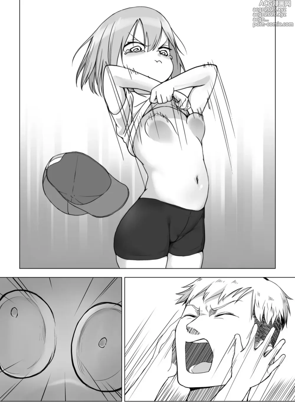 Page 18 of doujinshi BOLO COMBINA MUITO BEM COM PÊNIS!