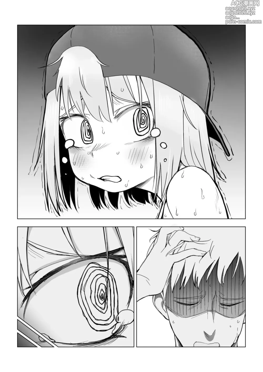 Page 5 of doujinshi BOLO COMBINA MUITO BEM COM PÊNIS!