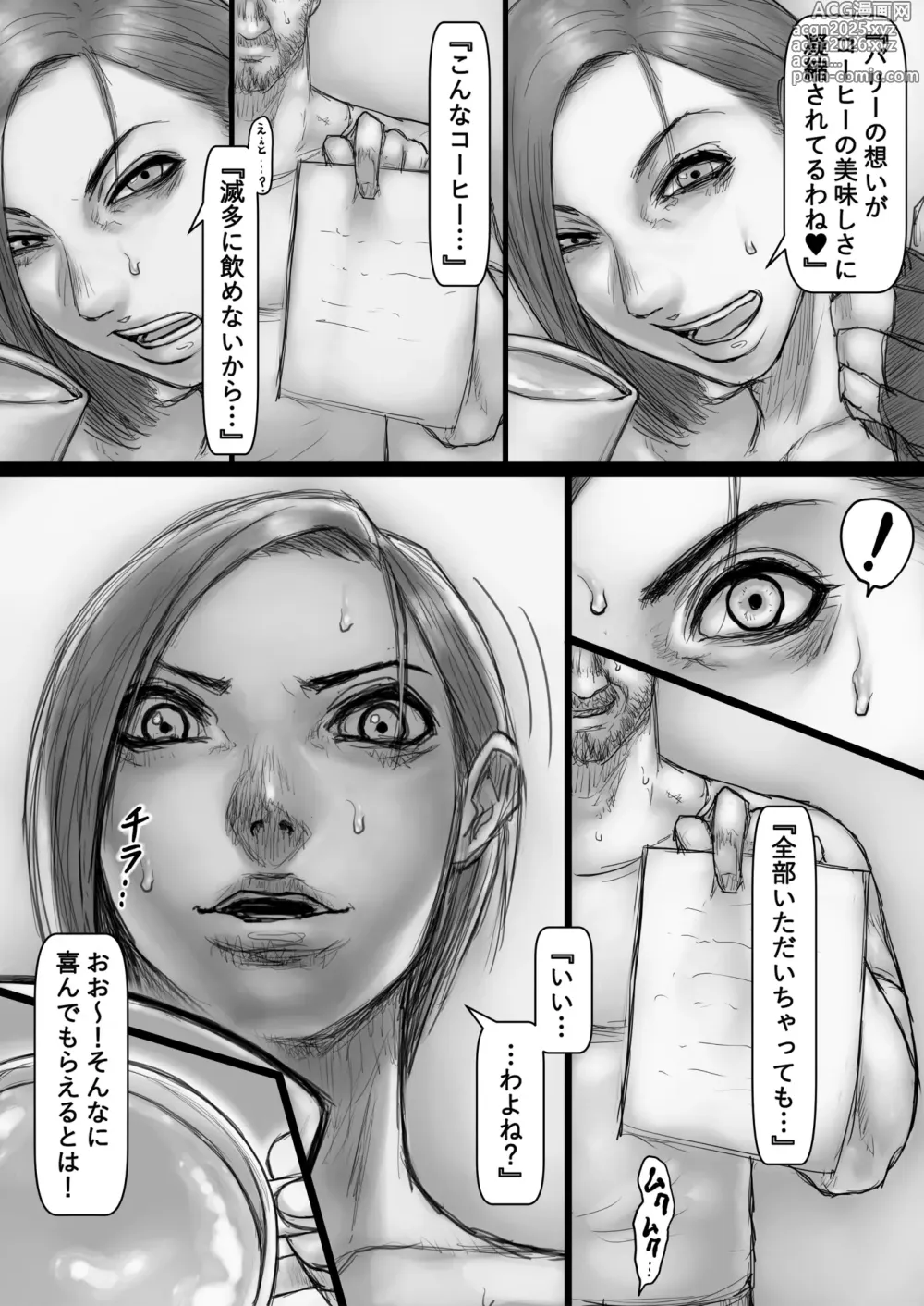 Page 22 of doujinshi Milk Coffee