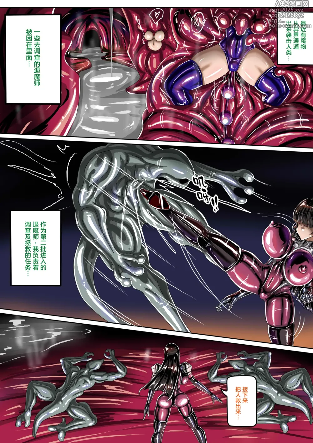 Page 2 of doujinshi 神守清華IF (同人中文字幕) 可公開轉載