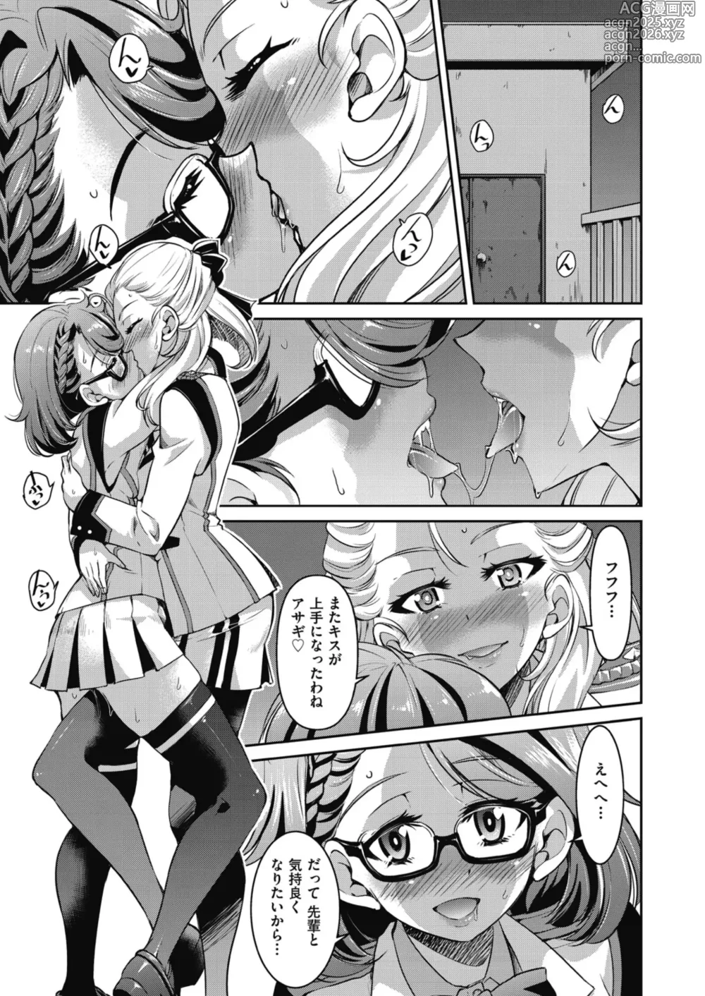 Page 11 of manga Yousei Sentai Act Liver