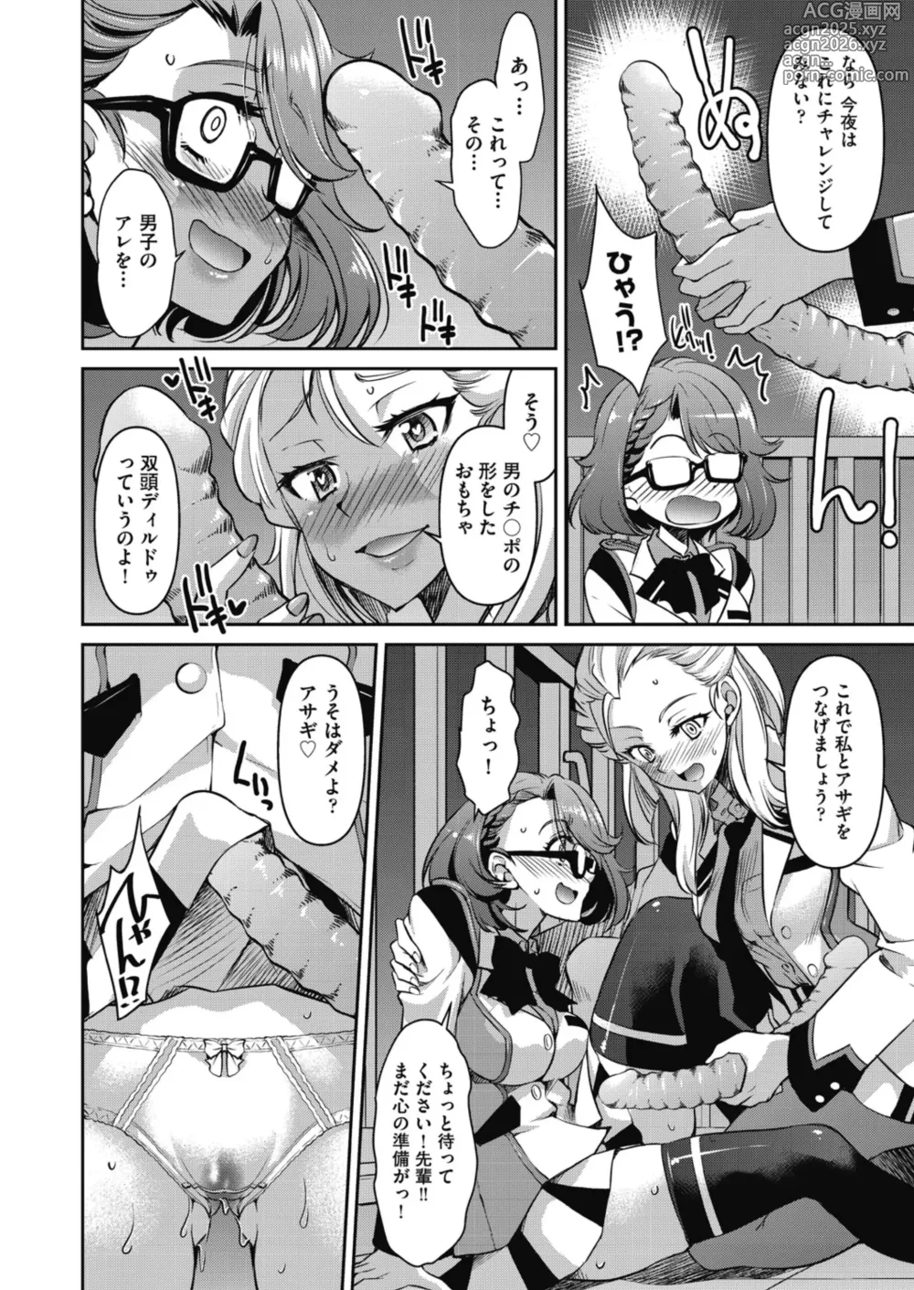 Page 12 of manga Yousei Sentai Act Liver