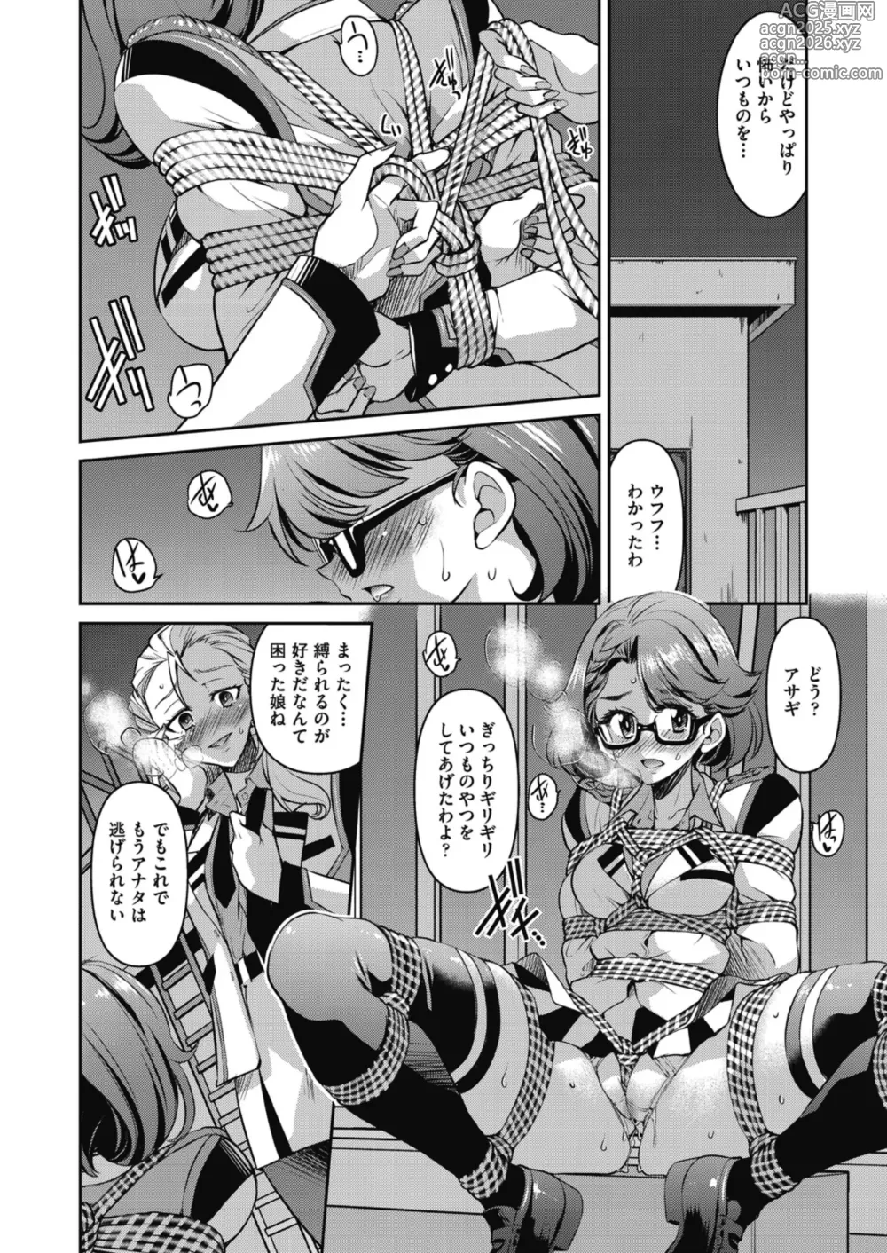 Page 14 of manga Yousei Sentai Act Liver