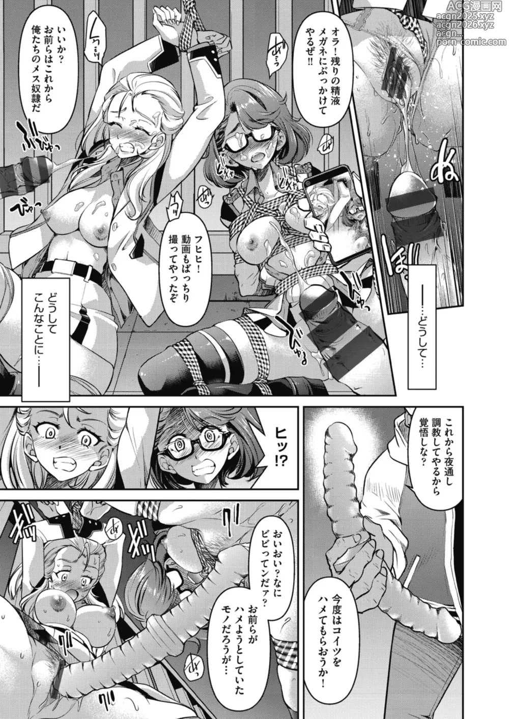 Page 17 of manga Yousei Sentai Act Liver