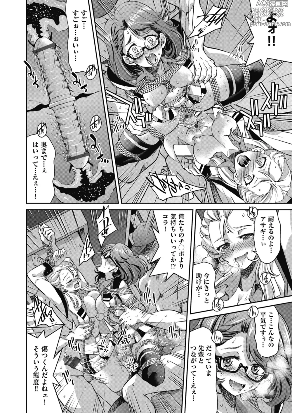 Page 18 of manga Yousei Sentai Act Liver