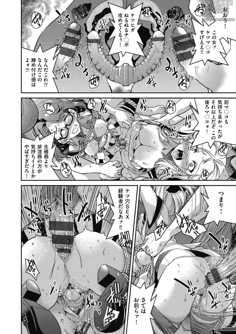 Page 20 of manga Yousei Sentai Act Liver