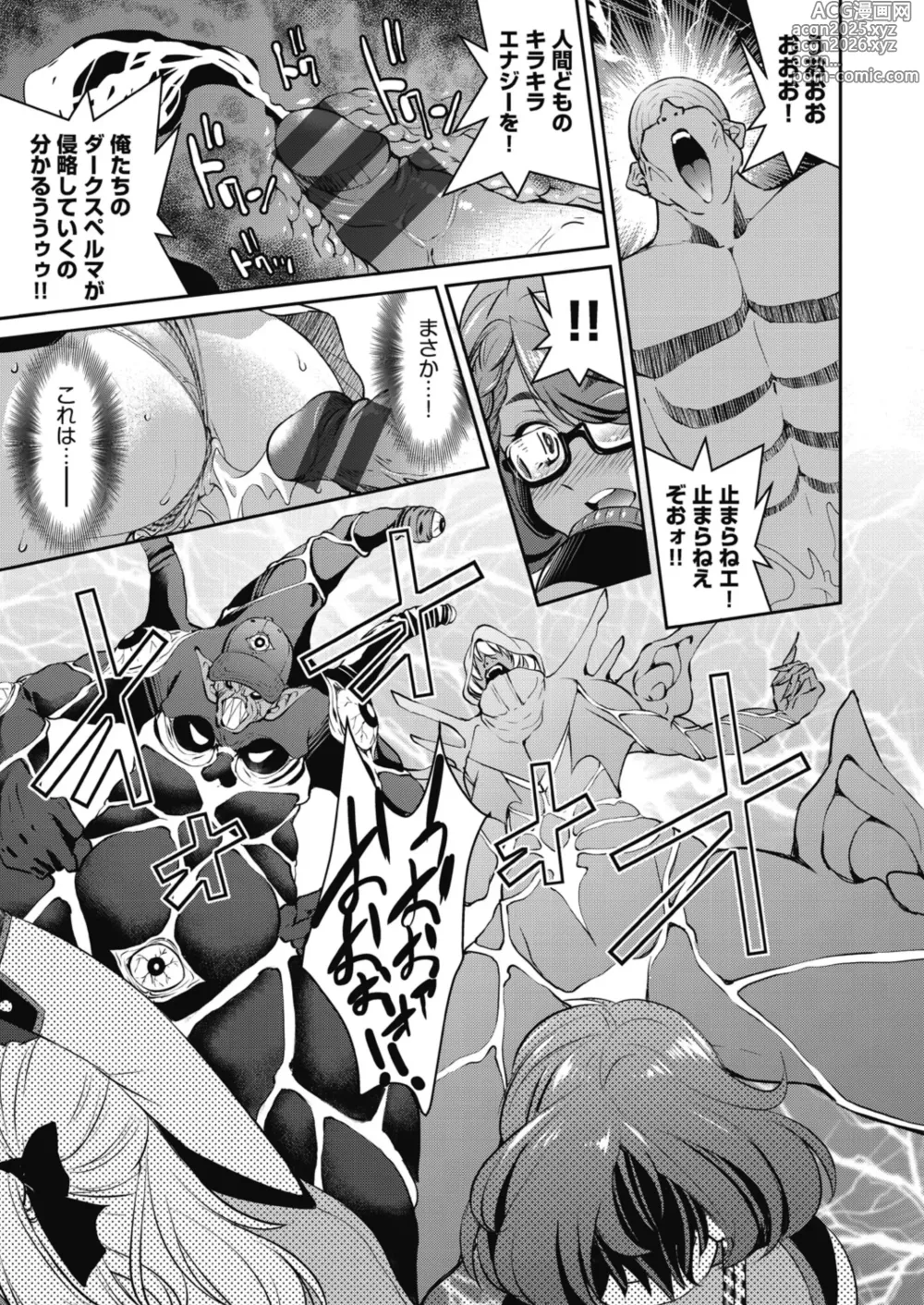 Page 23 of manga Yousei Sentai Act Liver