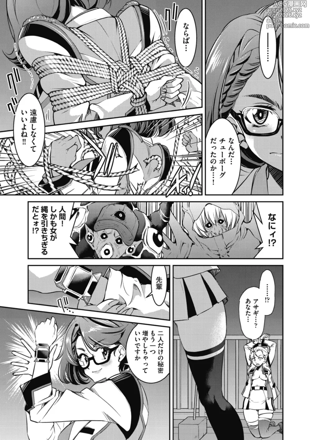 Page 25 of manga Yousei Sentai Act Liver