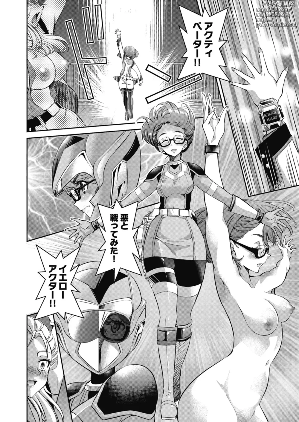 Page 26 of manga Yousei Sentai Act Liver
