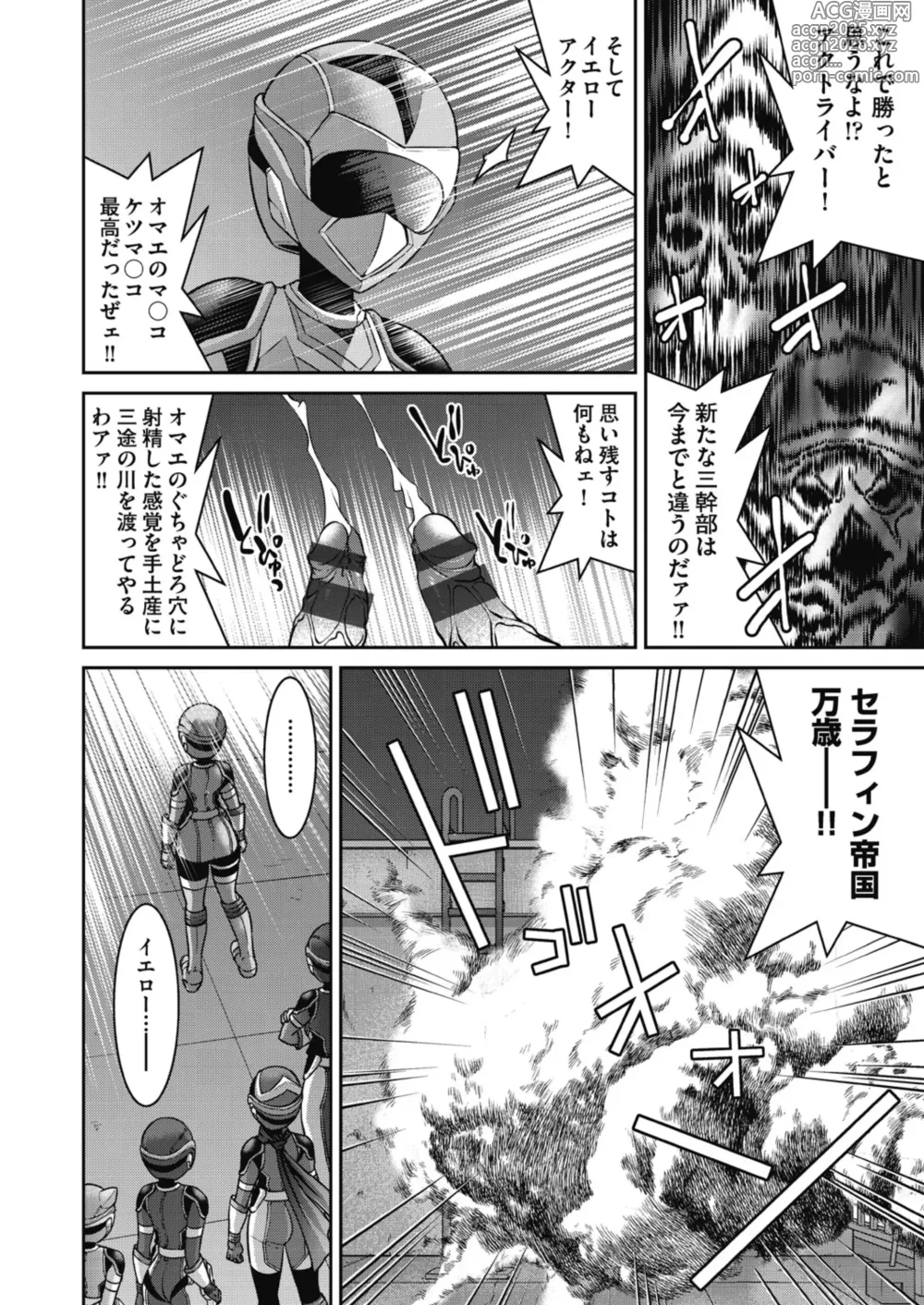 Page 30 of manga Yousei Sentai Act Liver