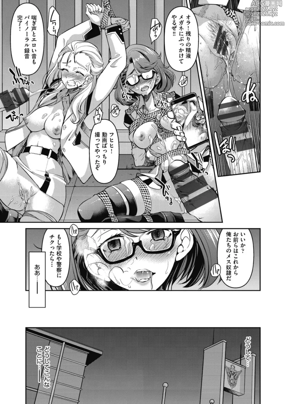 Page 9 of manga Yousei Sentai Act Liver