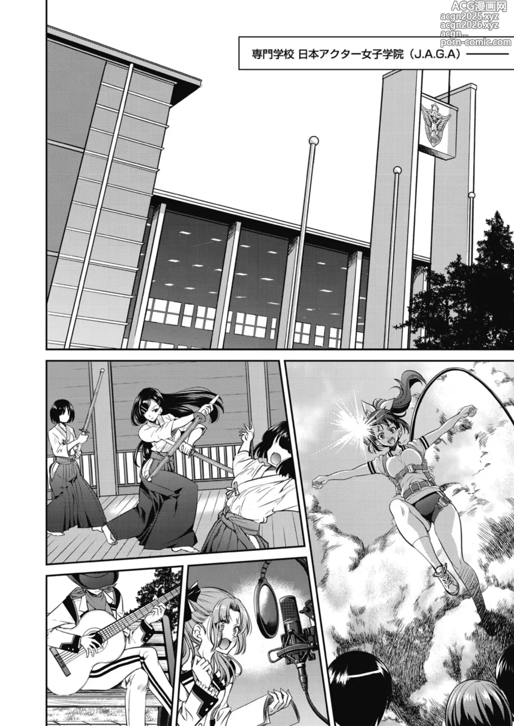 Page 10 of manga Yousei Sentai Act Liver