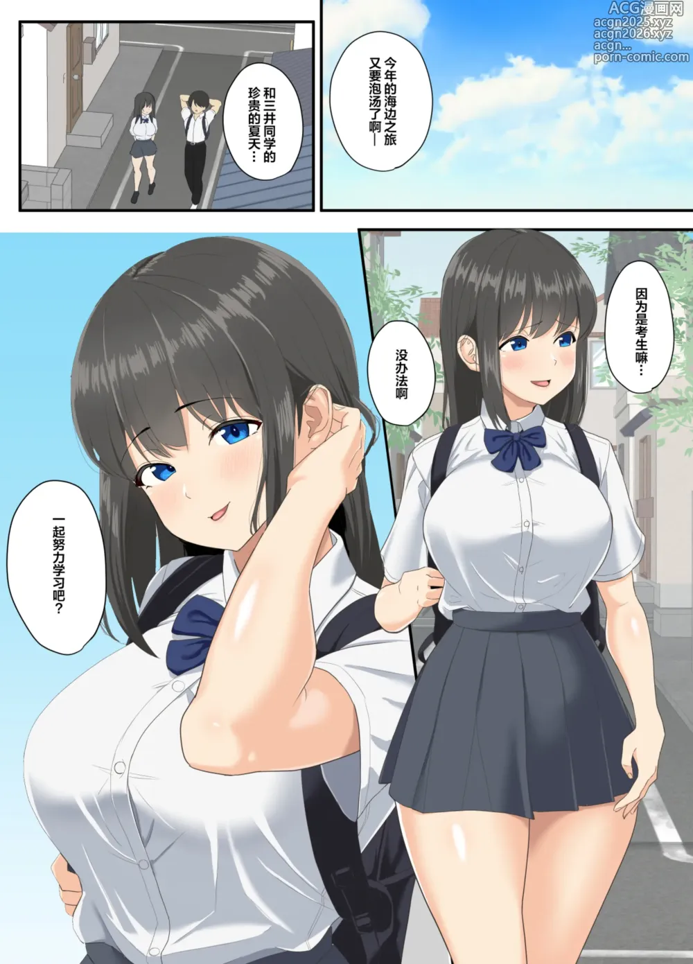 Page 3 of doujinshi 融化堕落