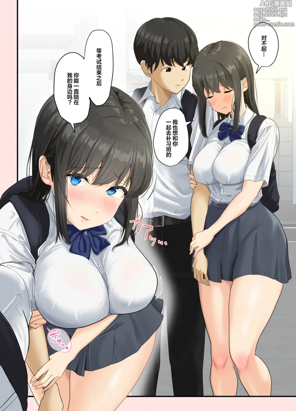 Page 8 of doujinshi 融化堕落