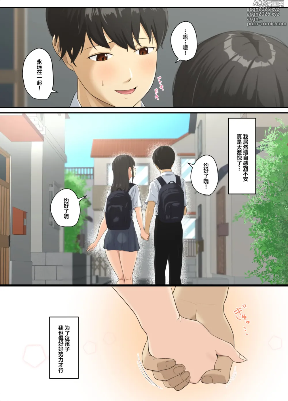 Page 9 of doujinshi 融化堕落