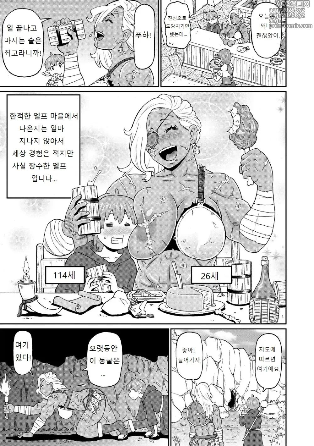 Page 11 of manga Nikuana Full Package