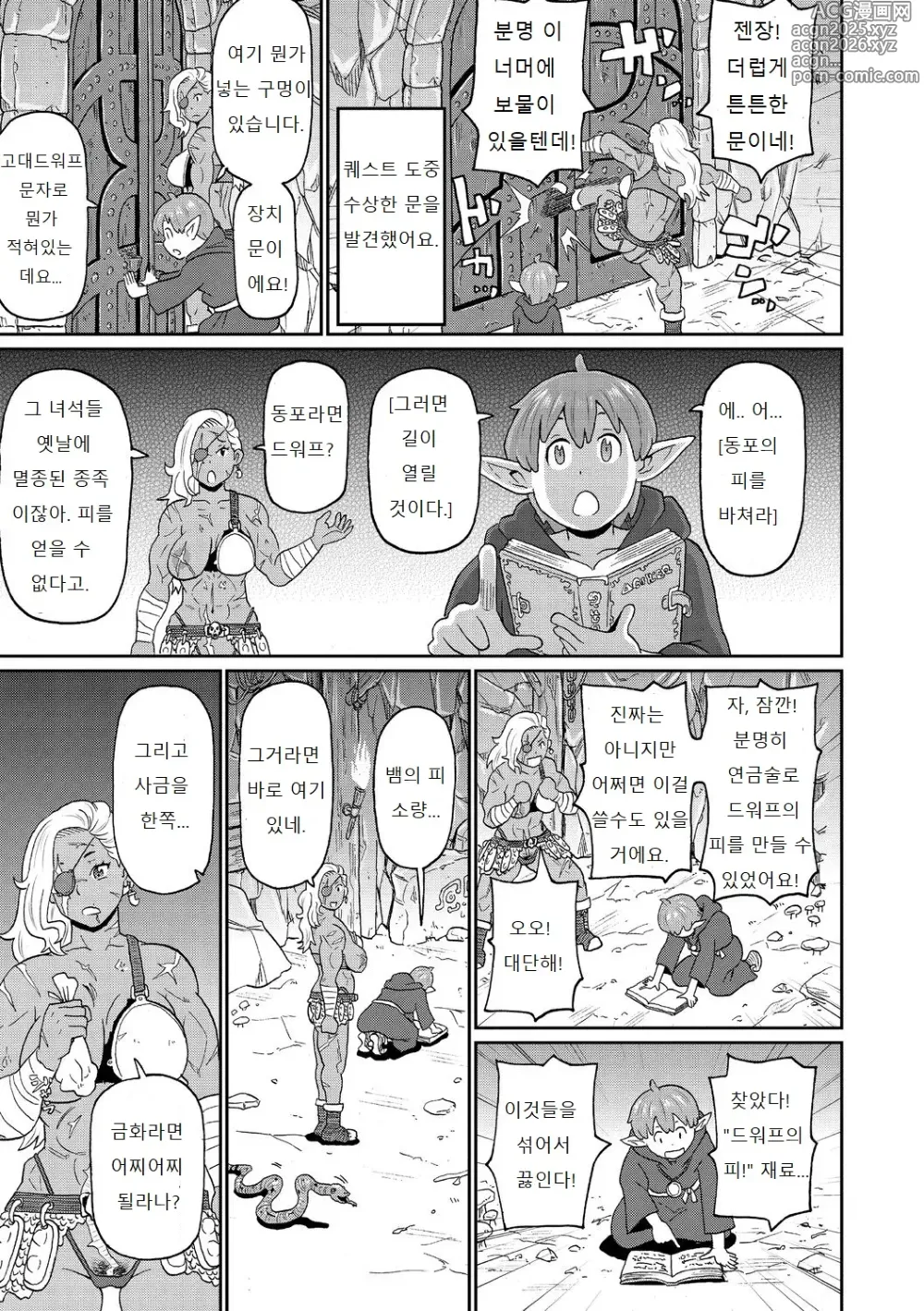 Page 13 of manga Nikuana Full Package