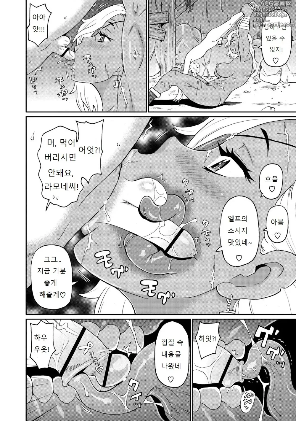 Page 18 of manga Nikuana Full Package