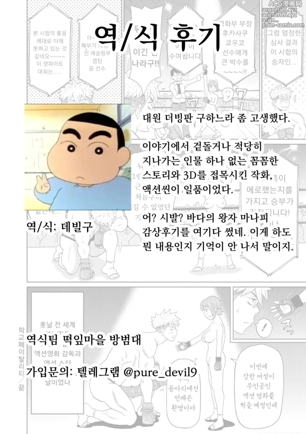 Page 220 of manga Nikuana Full Package