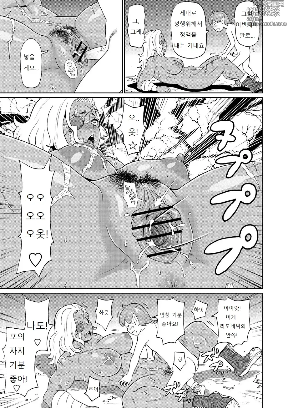 Page 23 of manga Nikuana Full Package