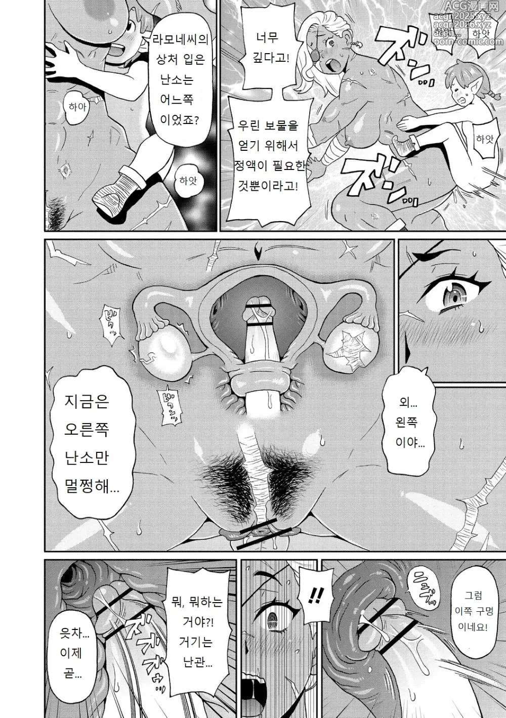 Page 28 of manga Nikuana Full Package