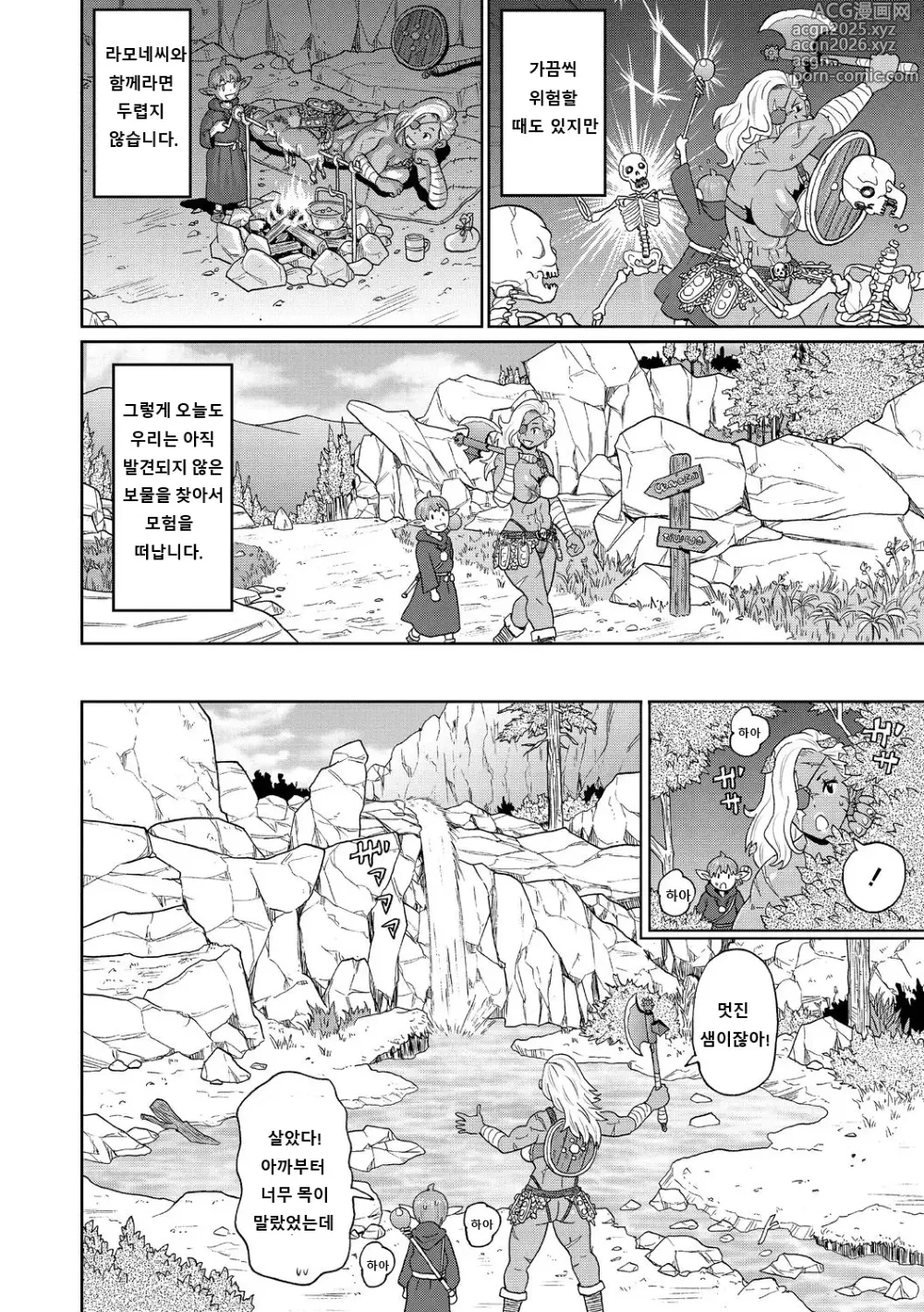 Page 36 of manga Nikuana Full Package