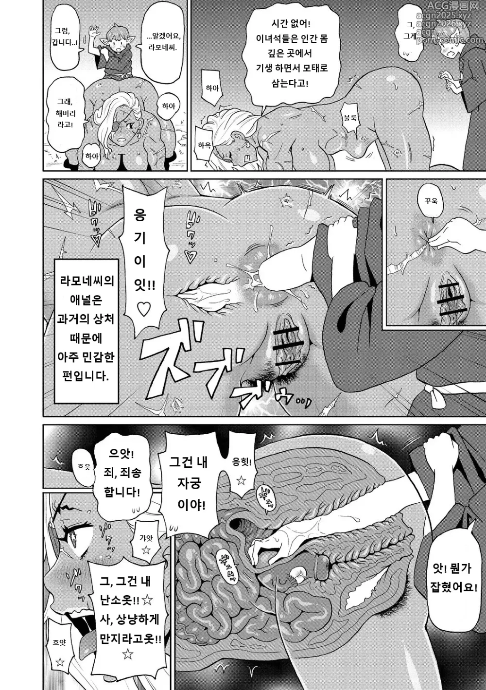 Page 44 of manga Nikuana Full Package