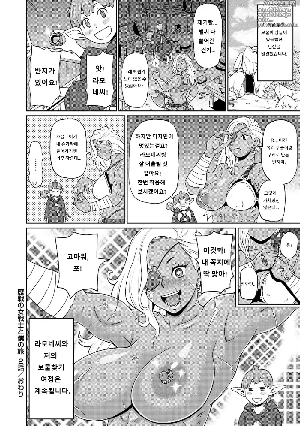 Page 56 of manga Nikuana Full Package