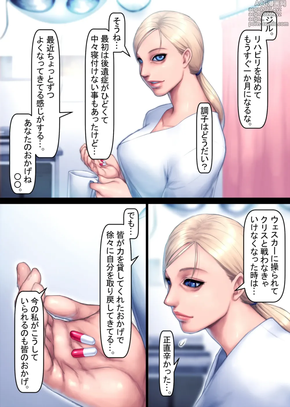 Page 1 of doujinshi Jill no Rehabili