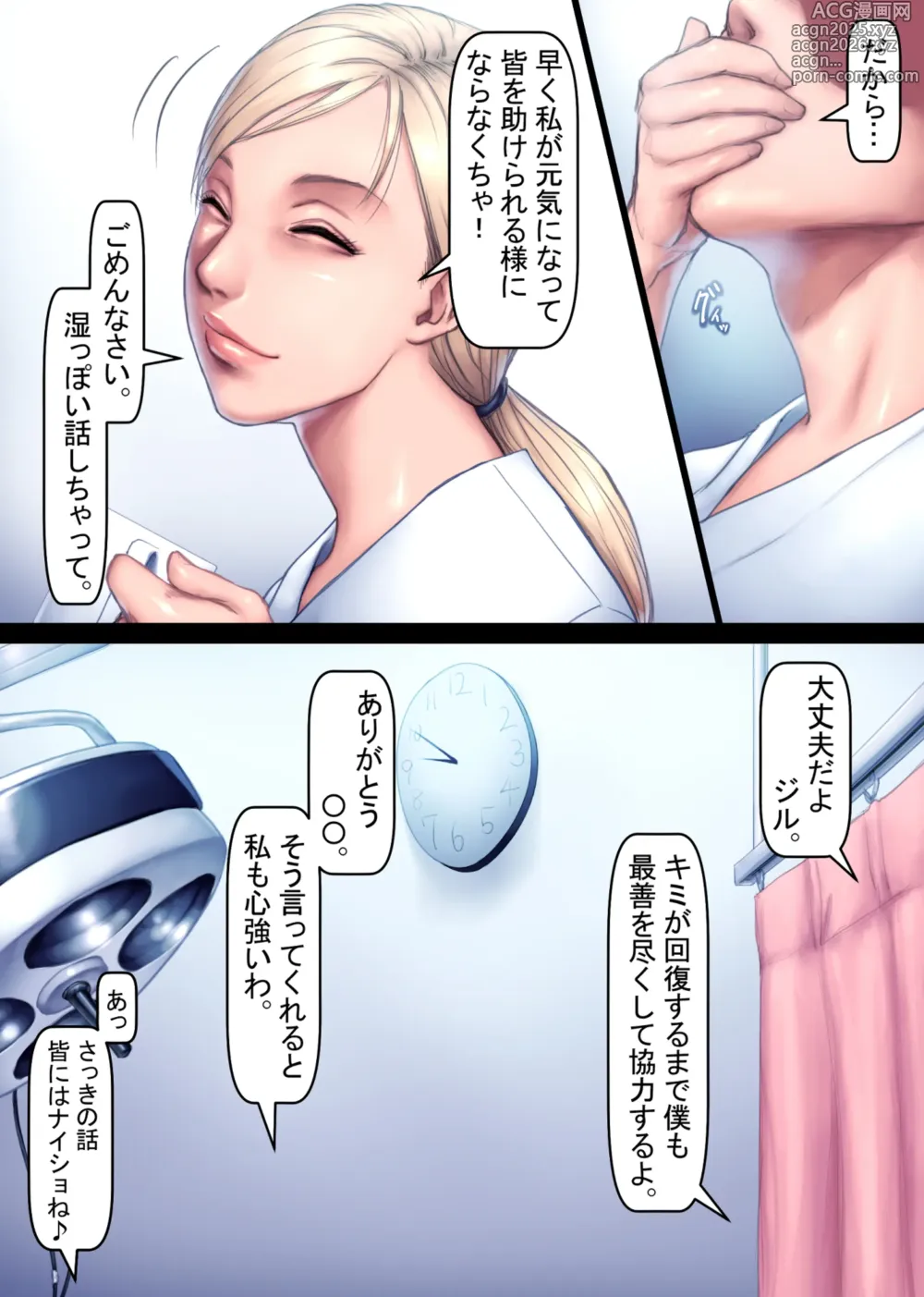 Page 2 of doujinshi Jill no Rehabili