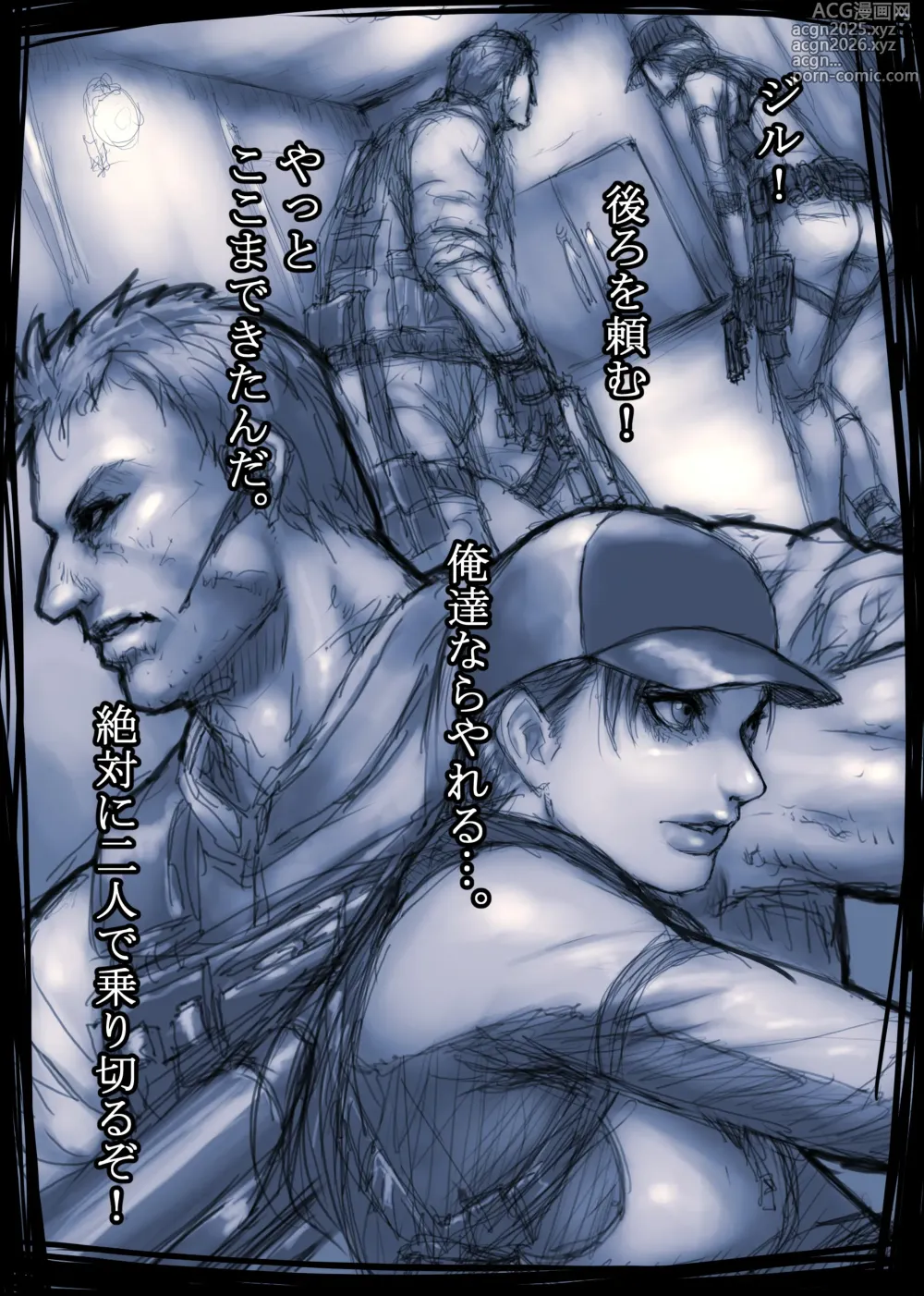 Page 116 of doujinshi Jill no Rehabili